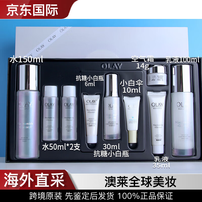 玉兰油（OLAY）官方旗舰正品 胜肽紧致精华抗糖美白水乳套装礼盒装 礼物送女友